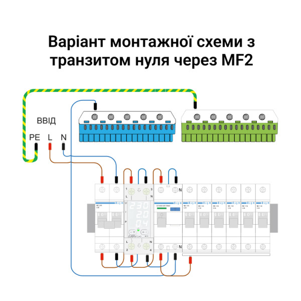 Многофункциональное реле напряжения ZUBR MF2-63 63А двухмодульное
