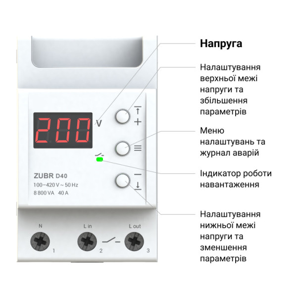 Реле напруги ZUBR D16 (D16)