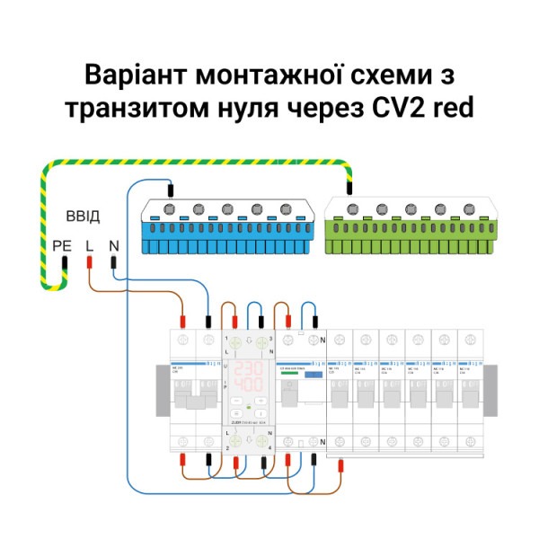 Реле напруги з контролем струму ZUBR CV2-40 red 40А