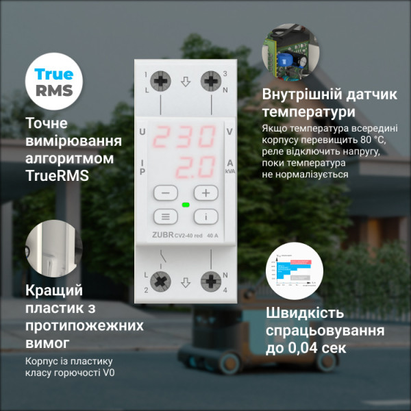 Реле напруги з контролем струму ZUBR CV2-40 red 40А
