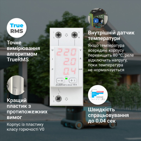 Багатофункціональне реле напруги ZUBR MF2-40 red 40А