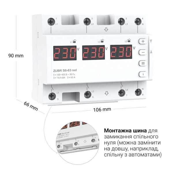 Переключатель фаз ZUBR S6-63 red