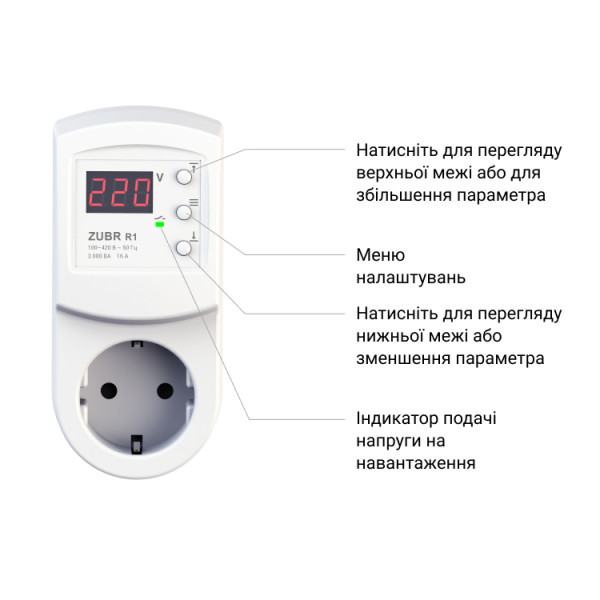 Реле напряжения в розетку ZUBR R116y